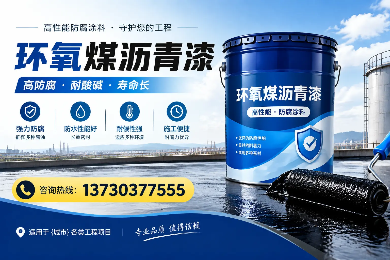 在瓯海使用环氧煤沥青漆的常见误区解析