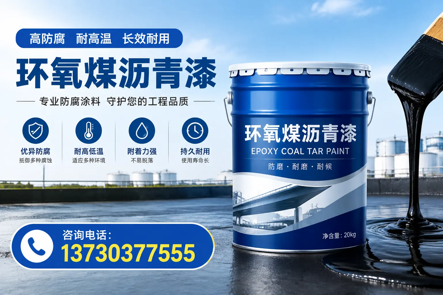 在瓯海使用环氧煤沥青漆的常见误区解析