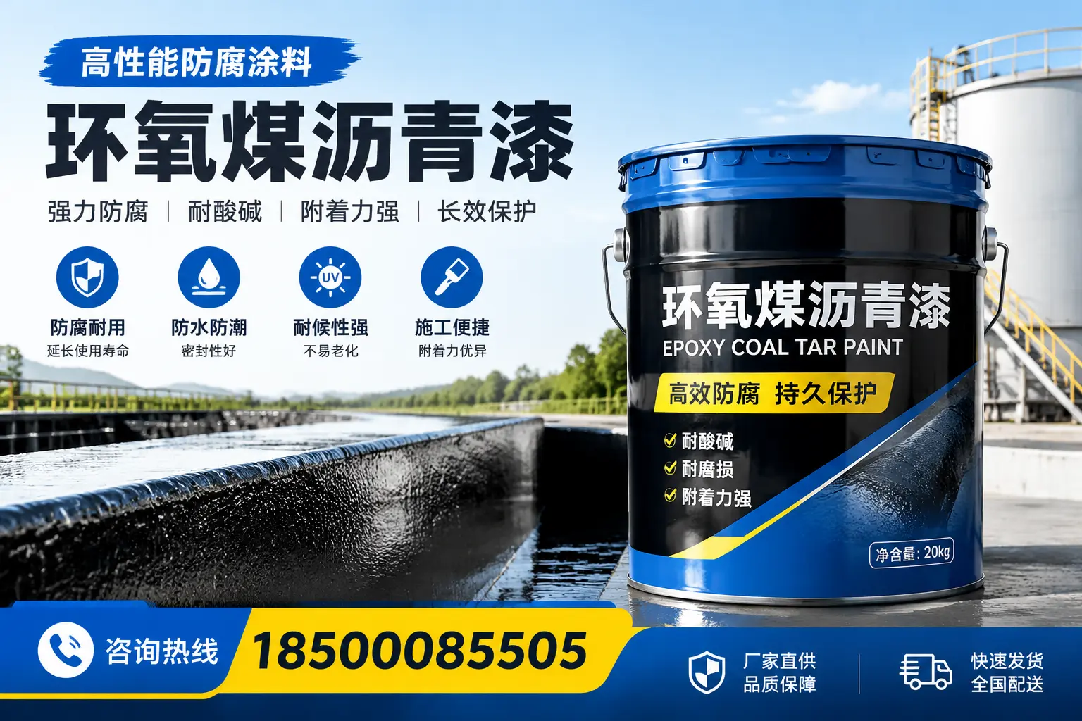 环氧煤沥青漆在工业中的应用，瓯海企业的选择