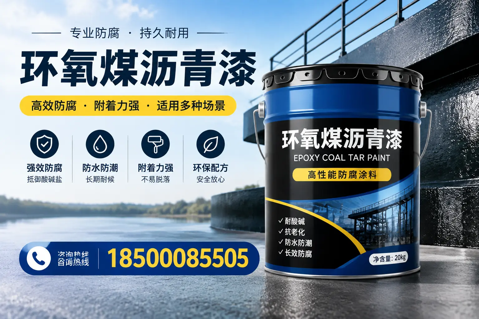 环氧煤沥青漆在不同气候条件下的表现分析，瓯海适用性